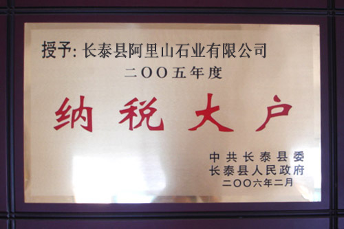 Alishan G654 Factory Credentials A